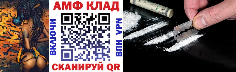 Amphetamine Розовый Валдай