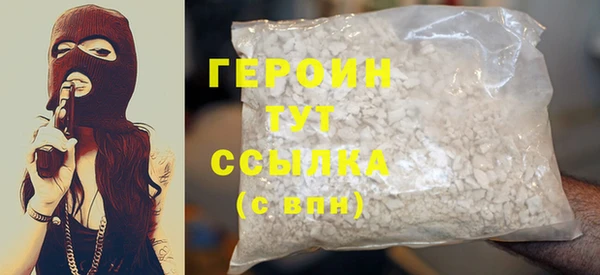 герыч Слюдянка