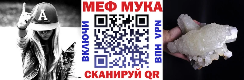 Меф VHQ  Валдай 